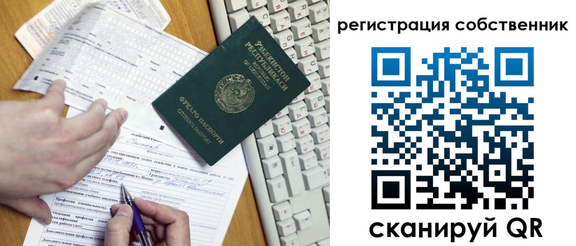временная регистрация законно в Пыть-Яхе