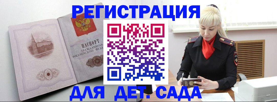 прописка ребенка в Пыть-Яхе