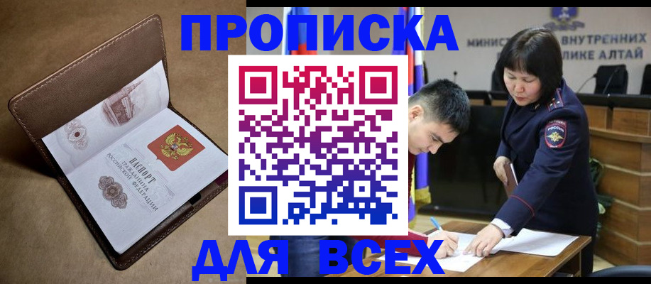 временная регистрация адрес в Пыть-Яхе