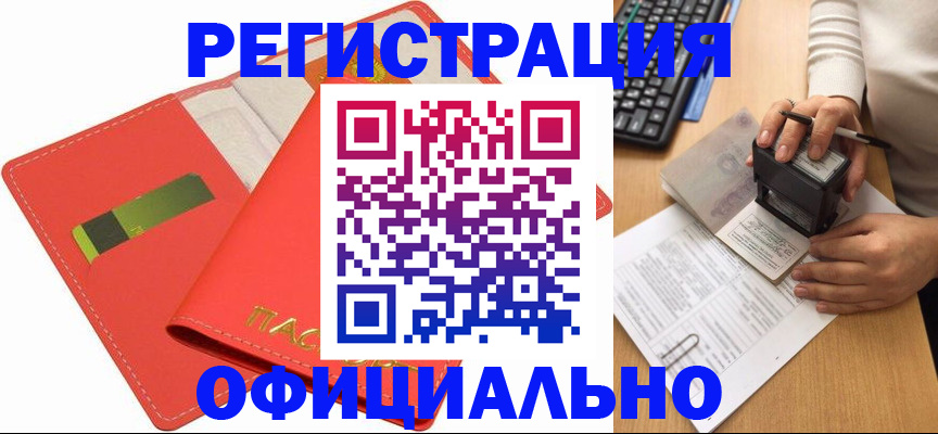 прописка паспорт в Пыть-Яхе