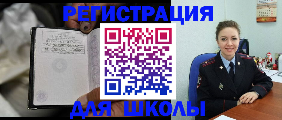 миграционный учет в Пыть-Яхе