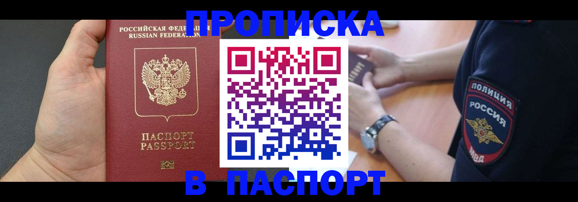 регистрация в Пыть-Яхе