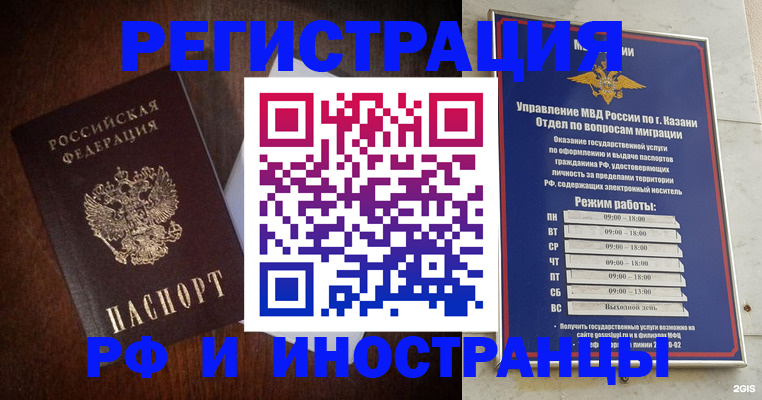 прописка гарантия в Пыть-Яхе