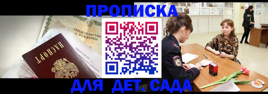 временная регистрация законно в Пыть-Яхе